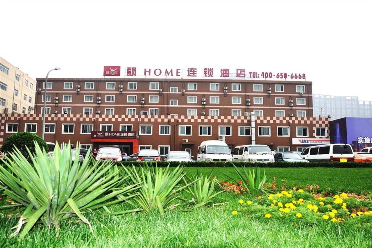Piao Home Inn Beijing Guomao East Екстер'єр фото